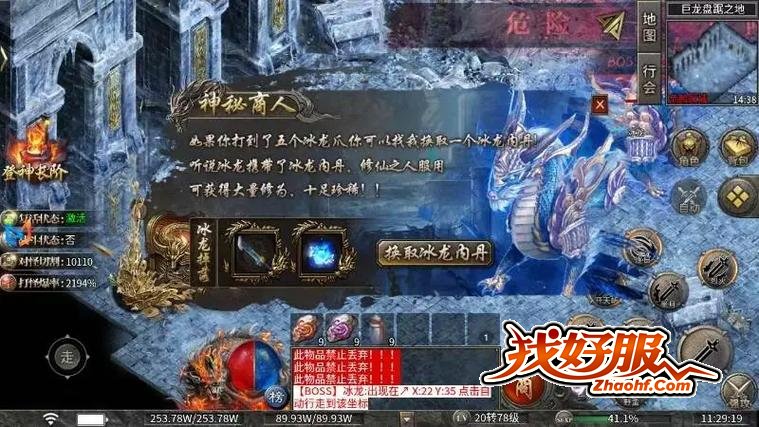 世界BOSS作为社会文化图腾——凝聚与传承