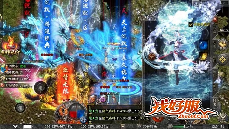 绝对的掌控——野蛮冲撞与狮子吼的控制链