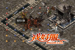 �������֮BOSS����ȡ��ʮ����